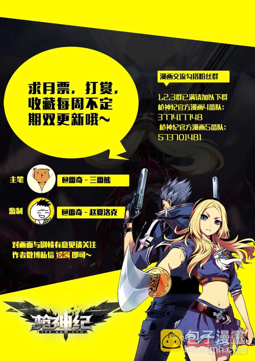 179`非火 第9页