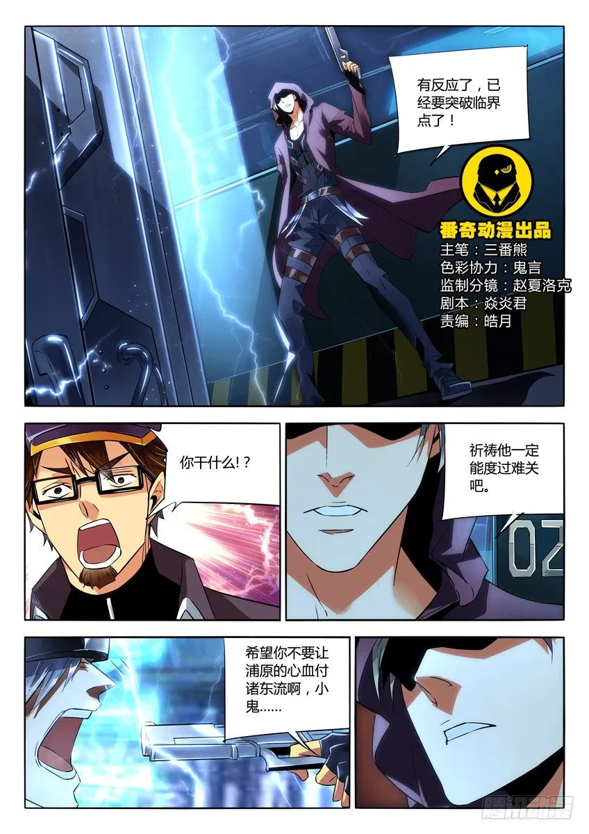 178·人工暴走 第1页