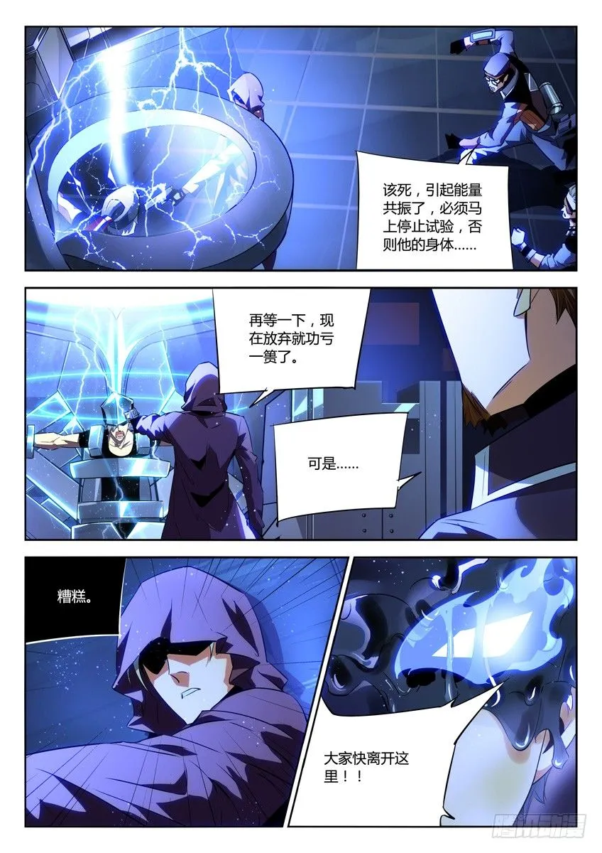178·人工暴走 第2页