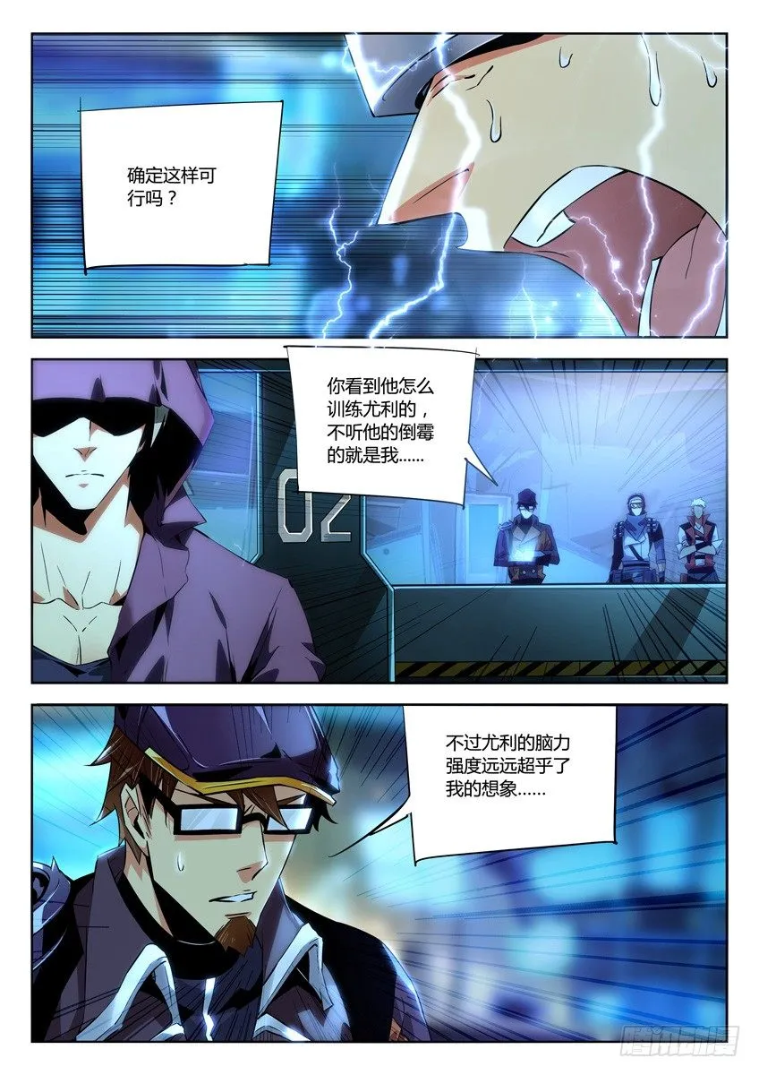 177·激发 第6页