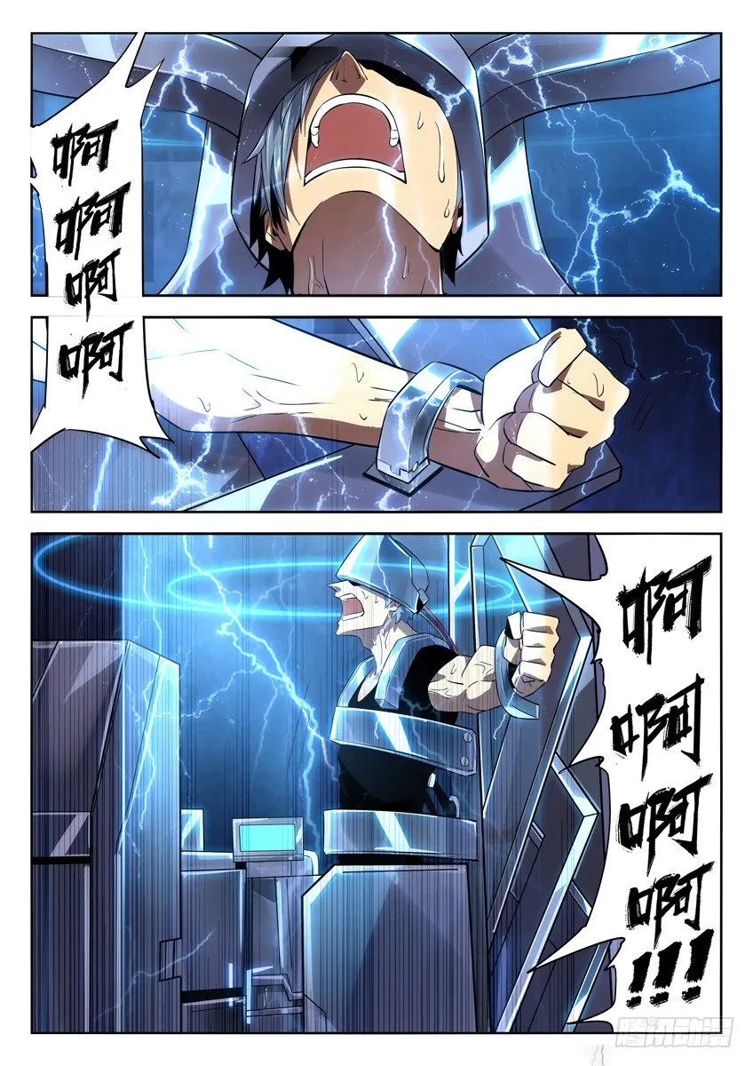 177·激发 第8页