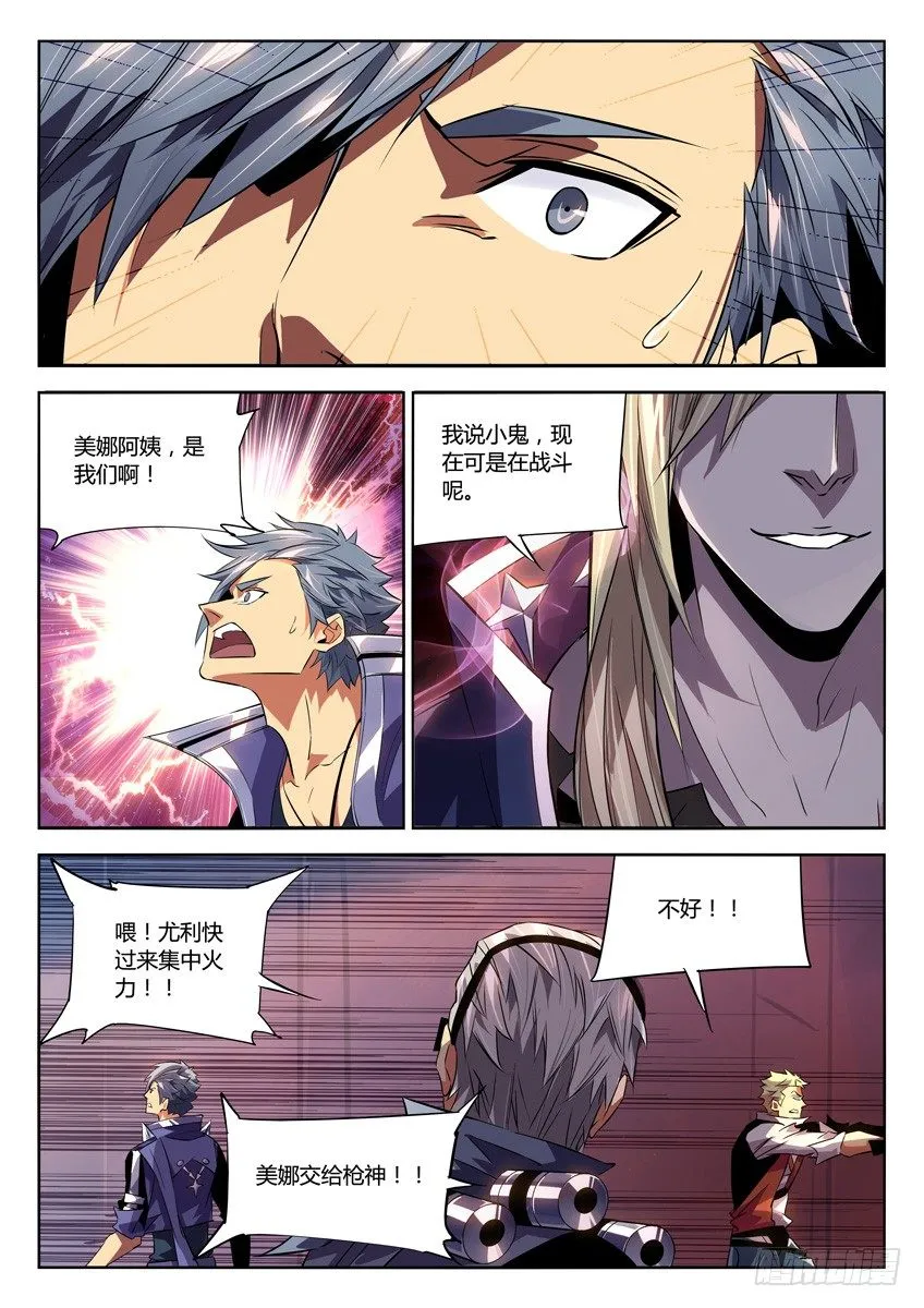 176·双审判降临 第5页