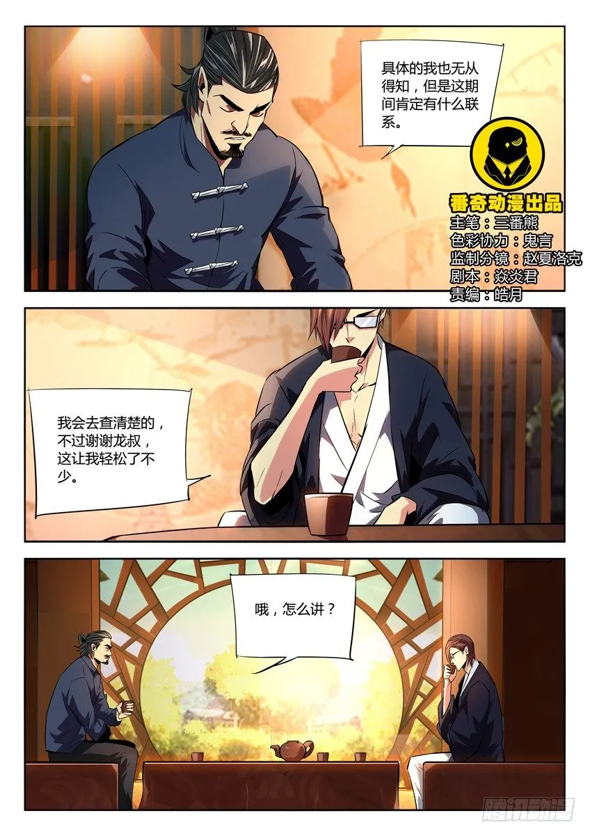 174·空降重装突击 第1页