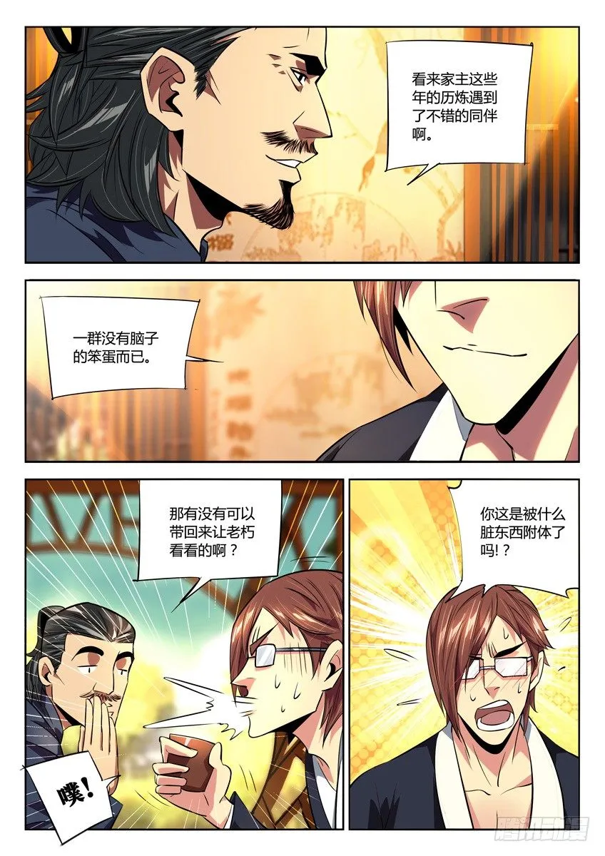 174·空降重装突击 第3页