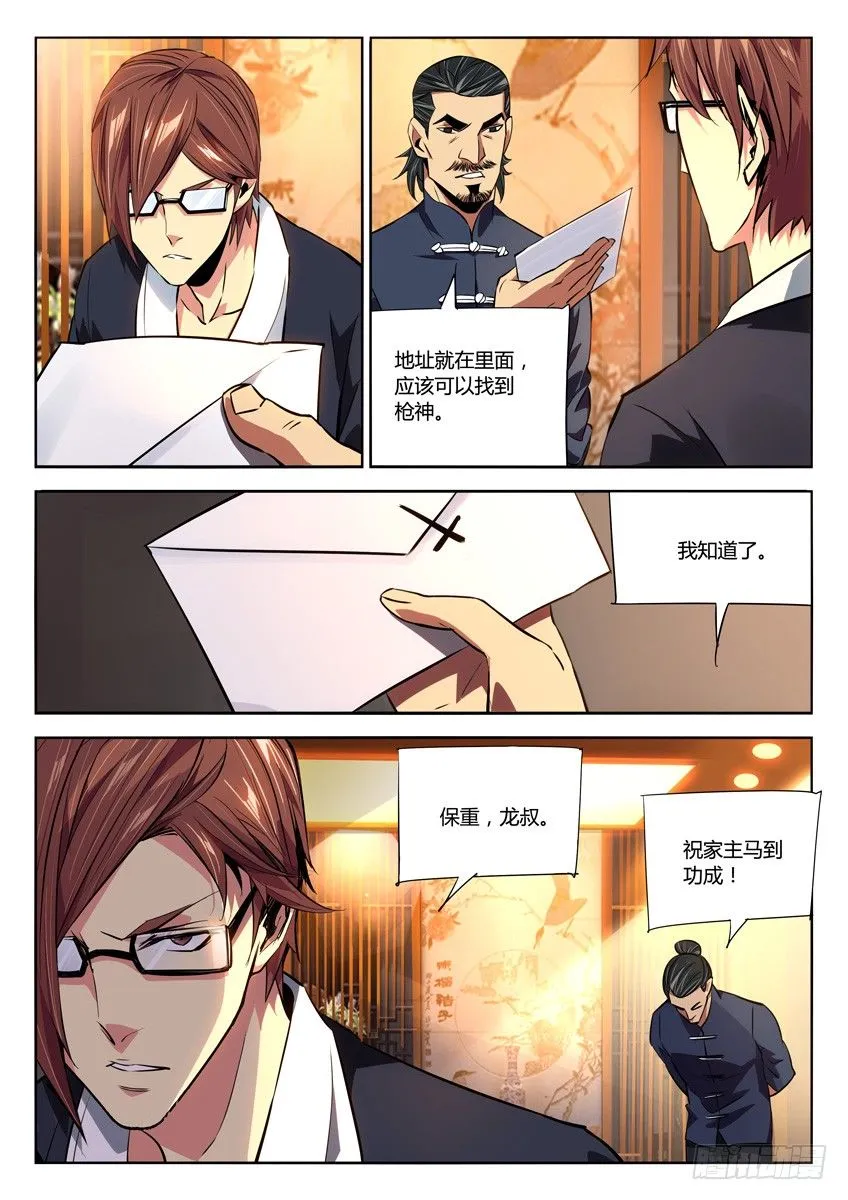174·空降重装突击 第4页