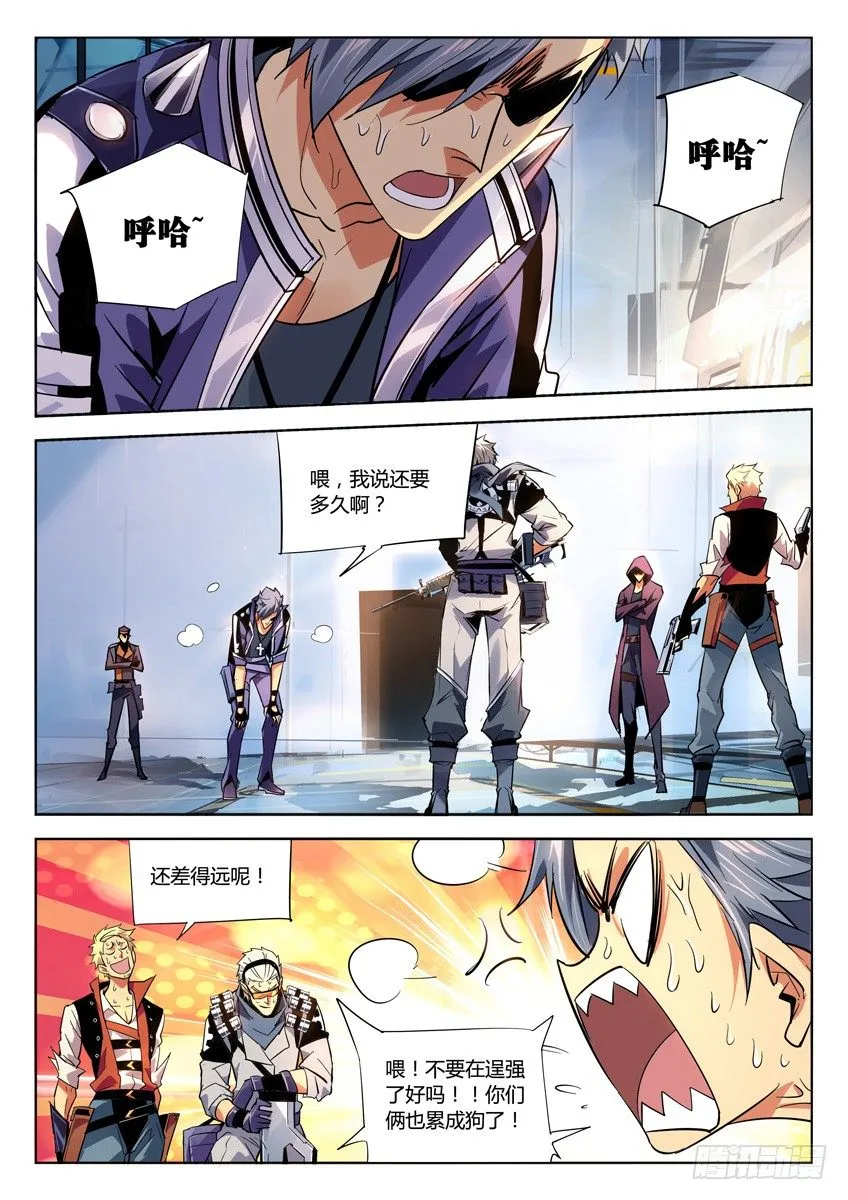 174·空降重装突击 第5页