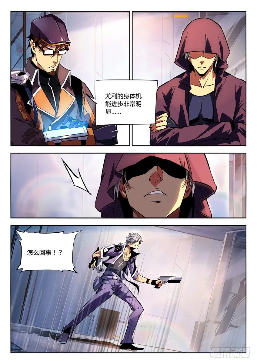 174·空降重装突击 第6页