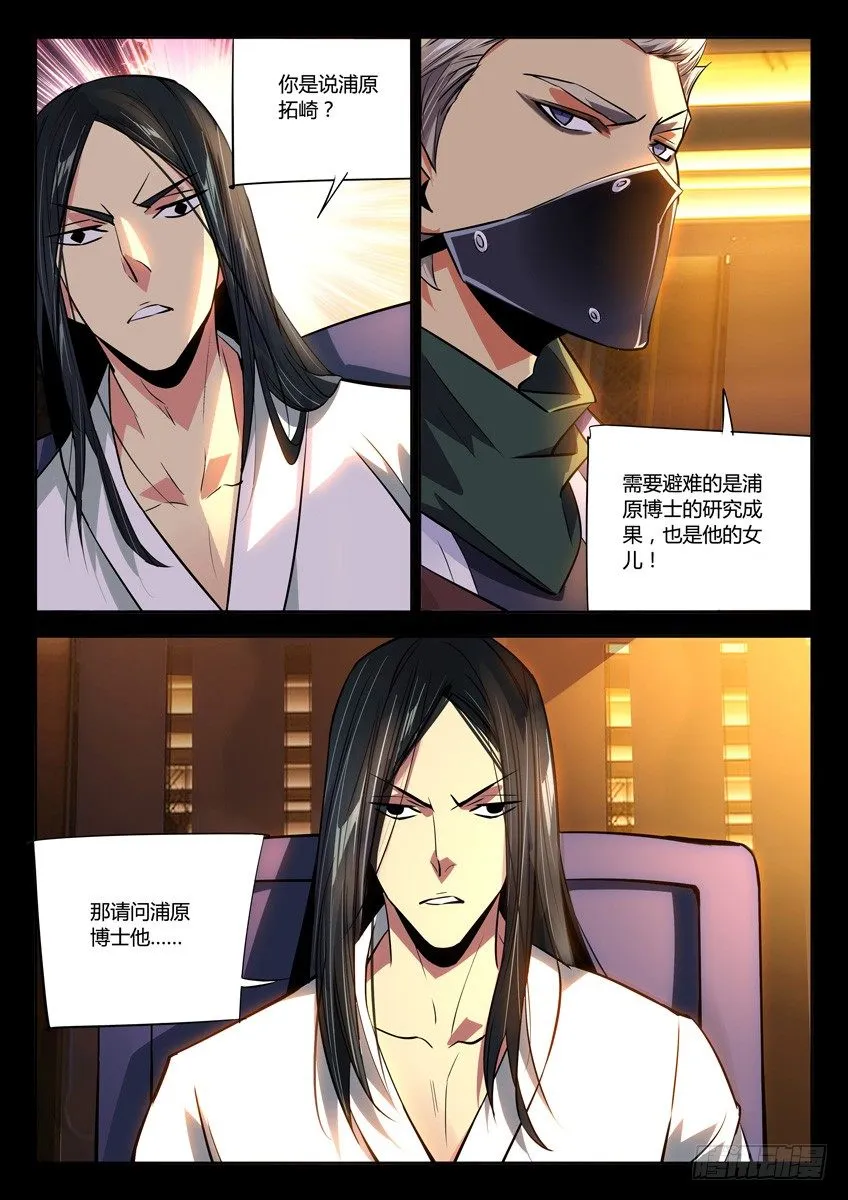 173·家族受灾 第2页