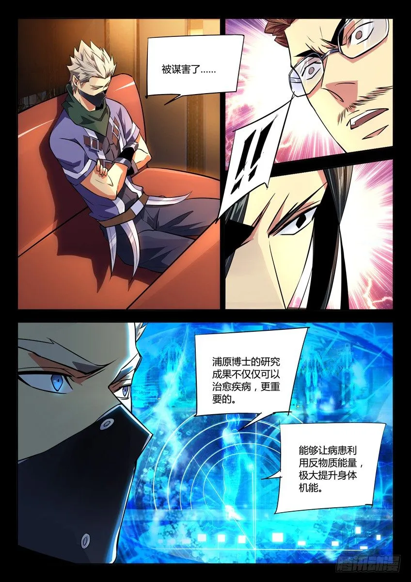 173·家族受灾 第3页