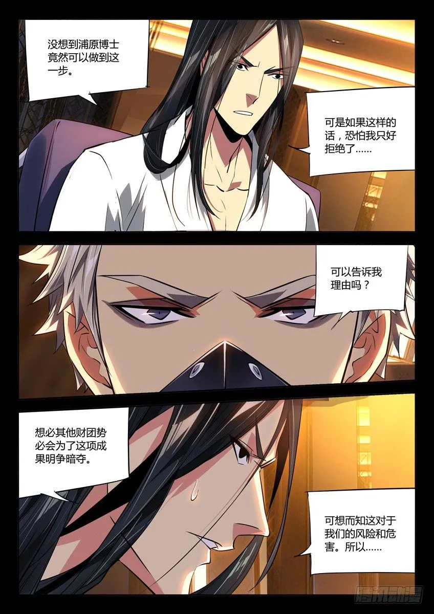 173·家族受灾 第4页