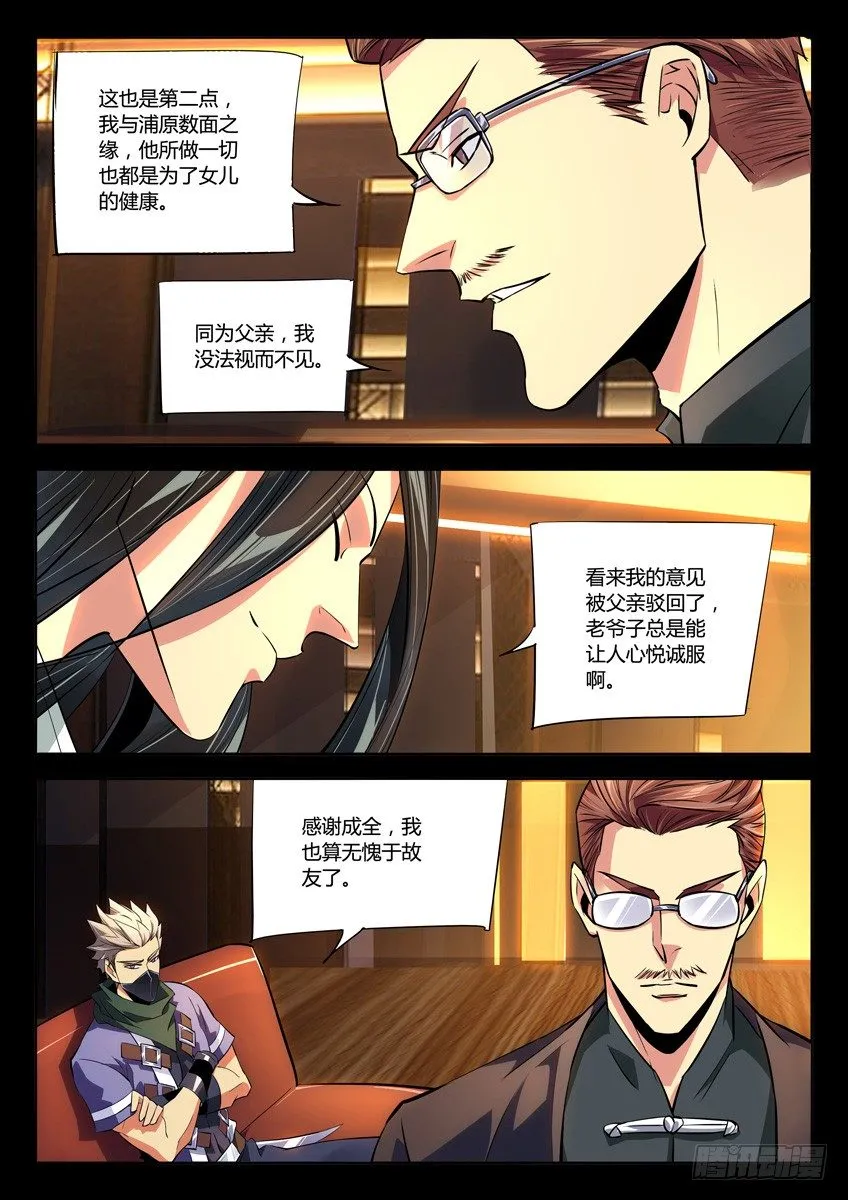 173·家族受灾 第7页