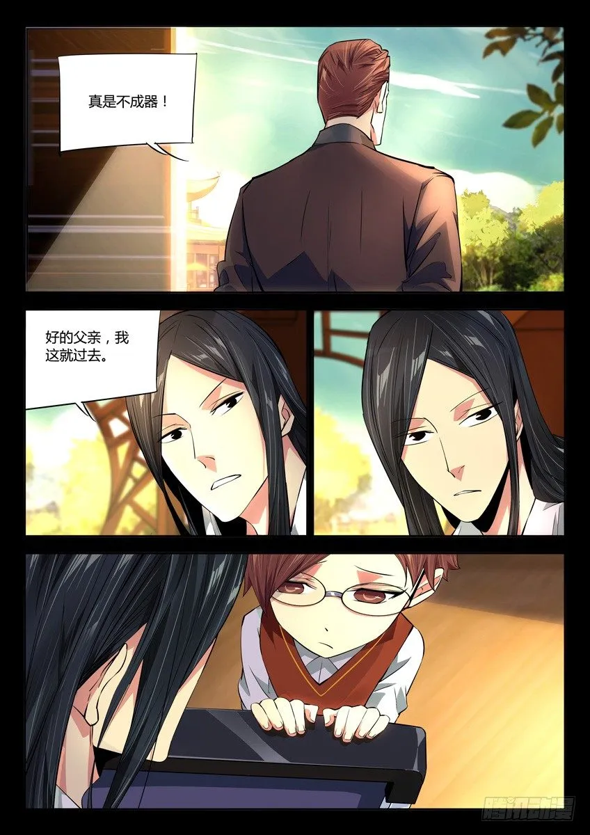 172·银辉 第2页