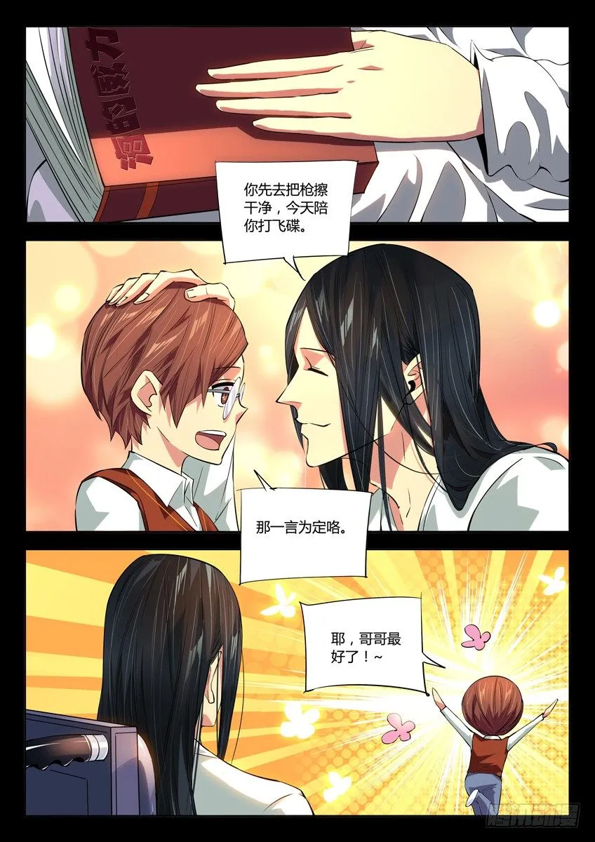 172·银辉 第3页