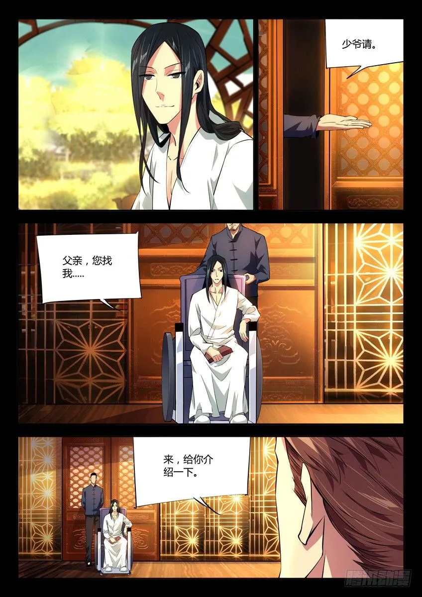 172·银辉 第4页