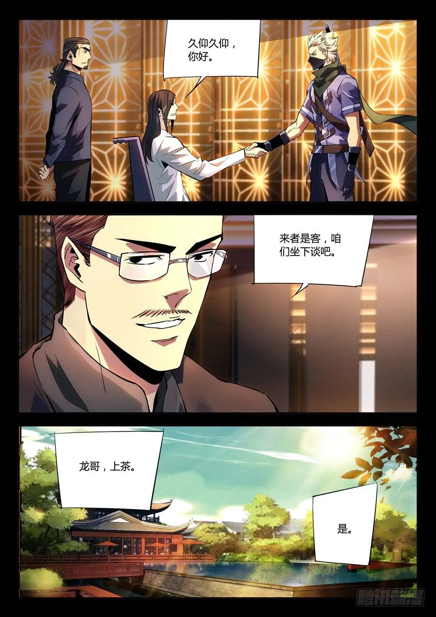 172·银辉 第6页