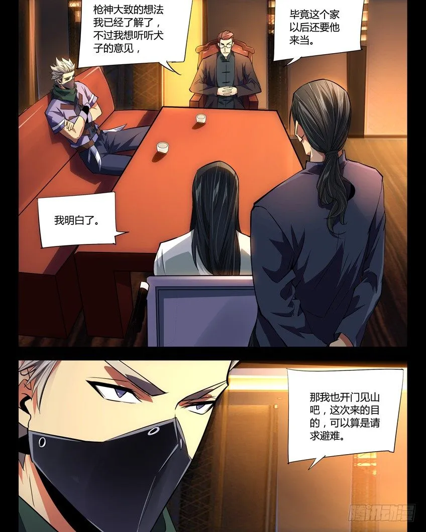 172·银辉 第7页