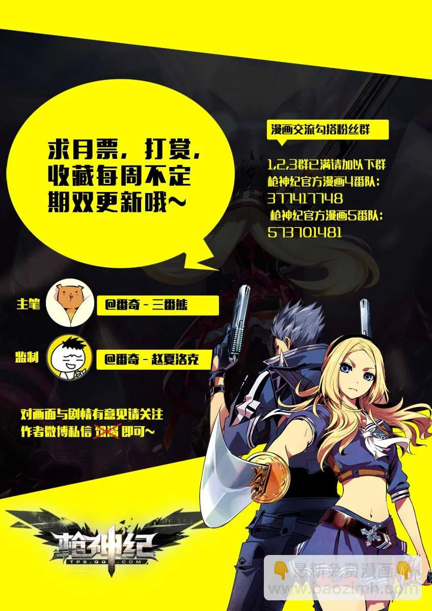 172·银辉 第10页