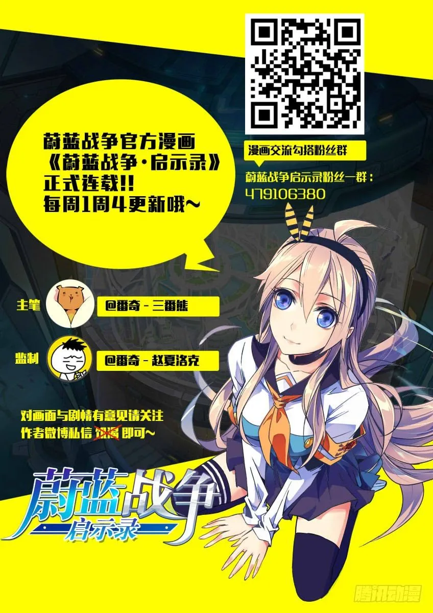 1序章·超越枪神 第10页