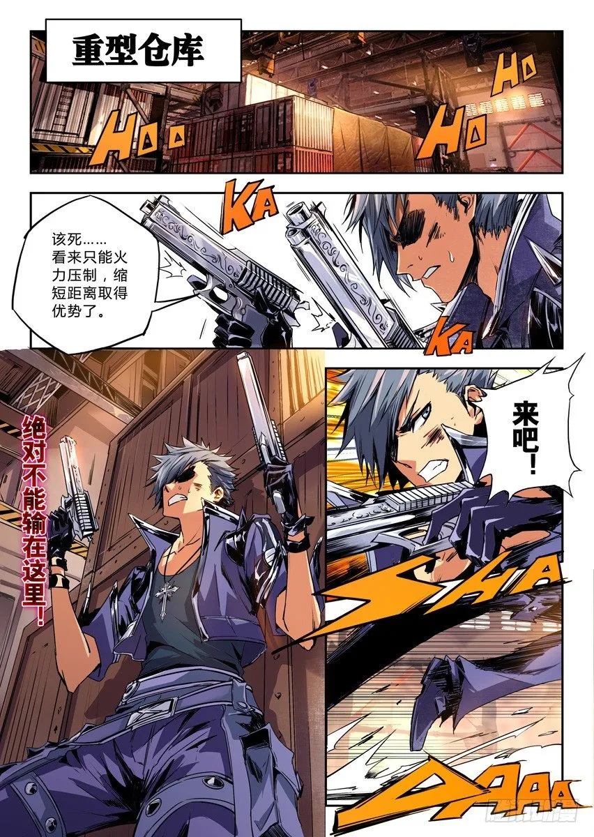 2·实弹考核 上 第1页