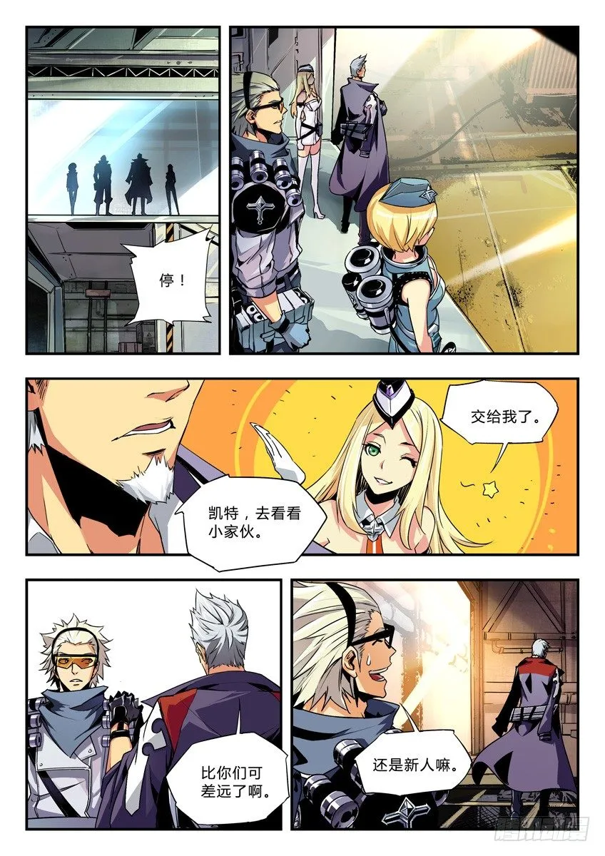2·实弹考核 上 第5页