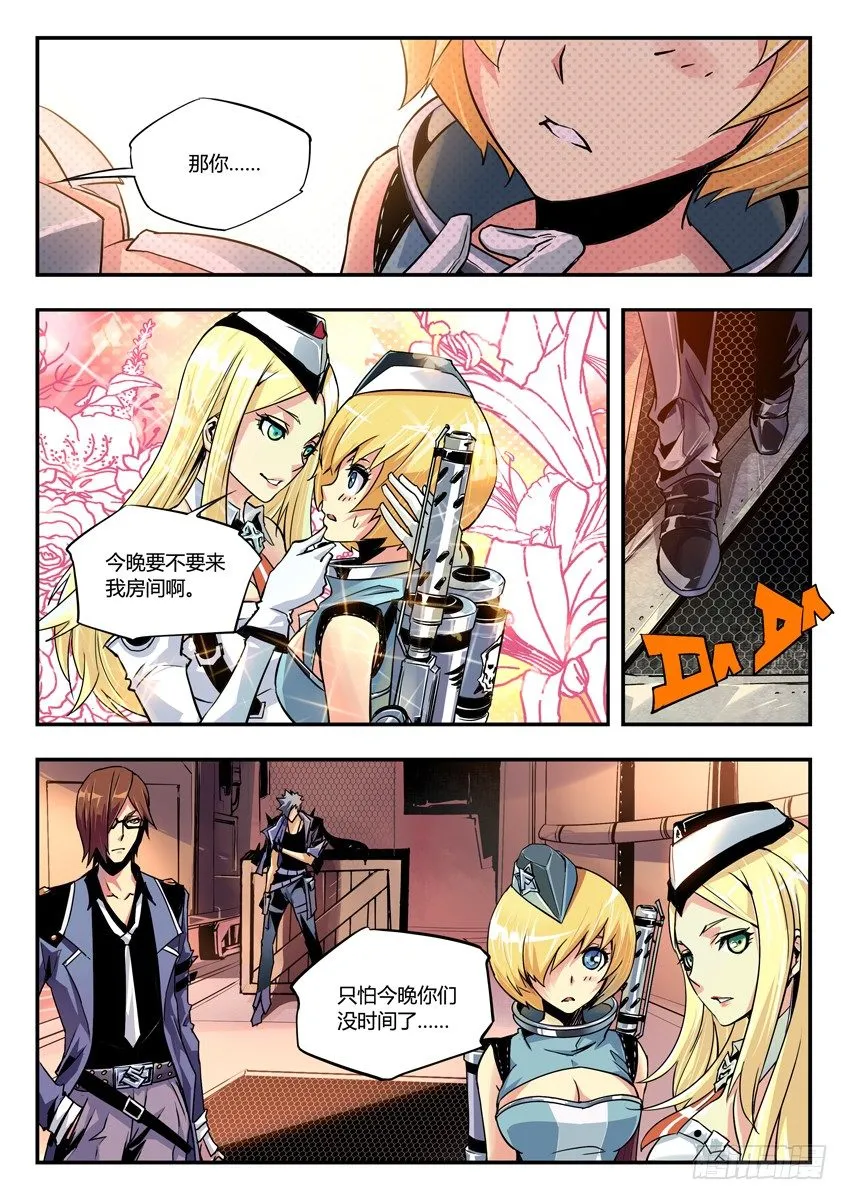 3·实弹考核 下 第3页