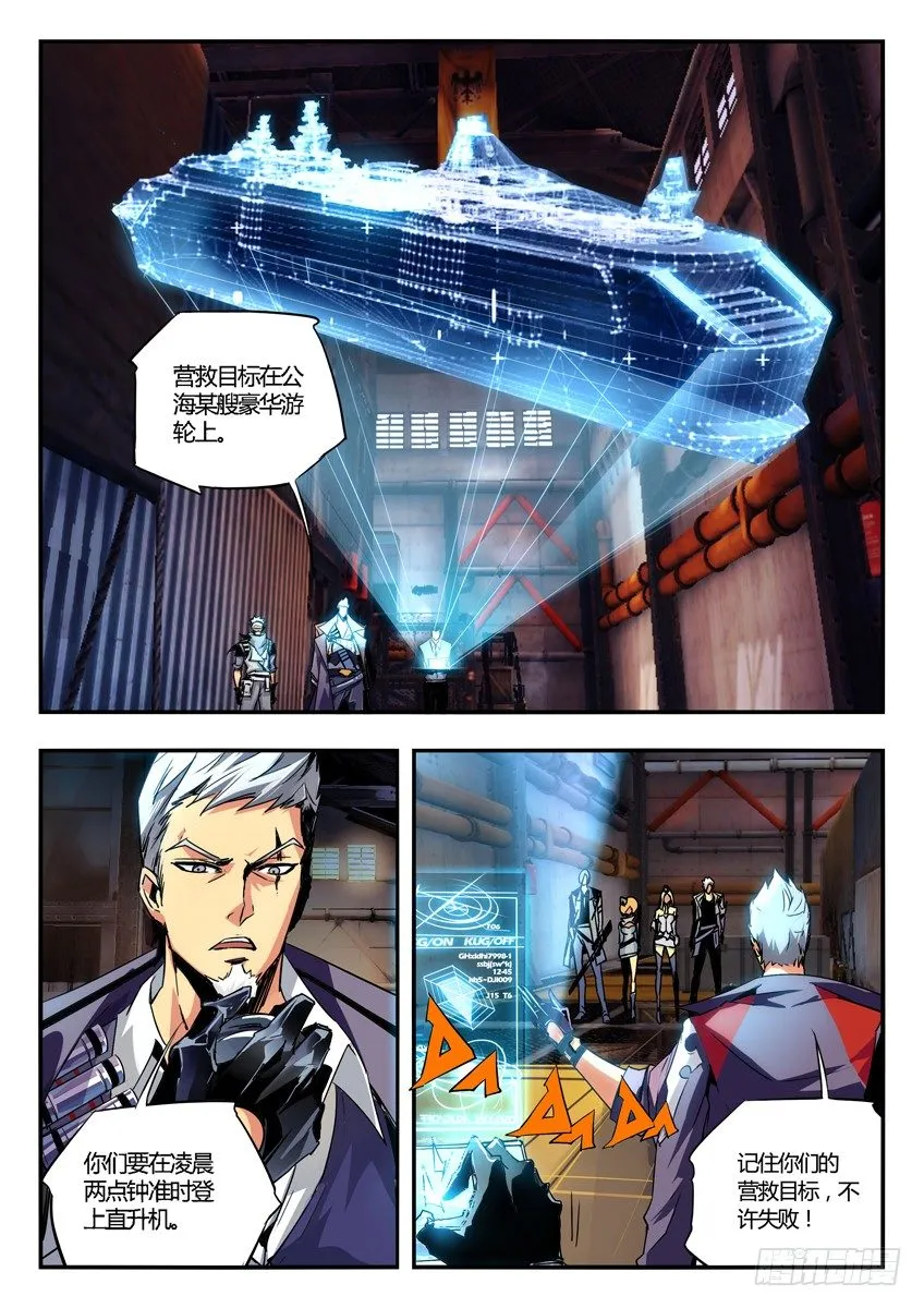 3·实弹考核 下 第5页