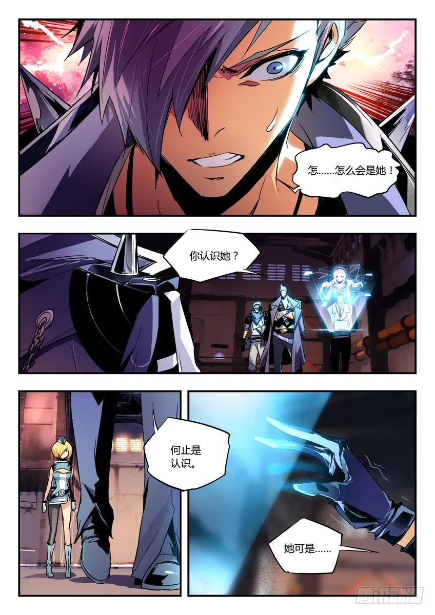 3·实弹考核 下 第7页