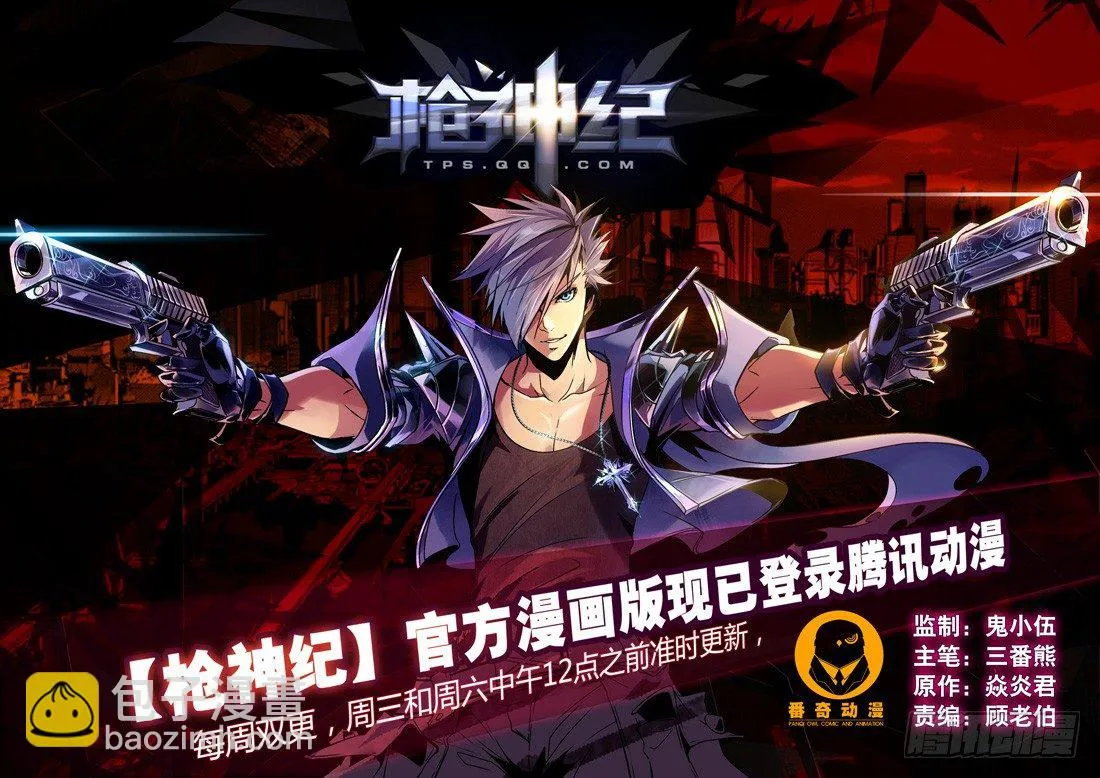 3·实弹考核 下 第9页