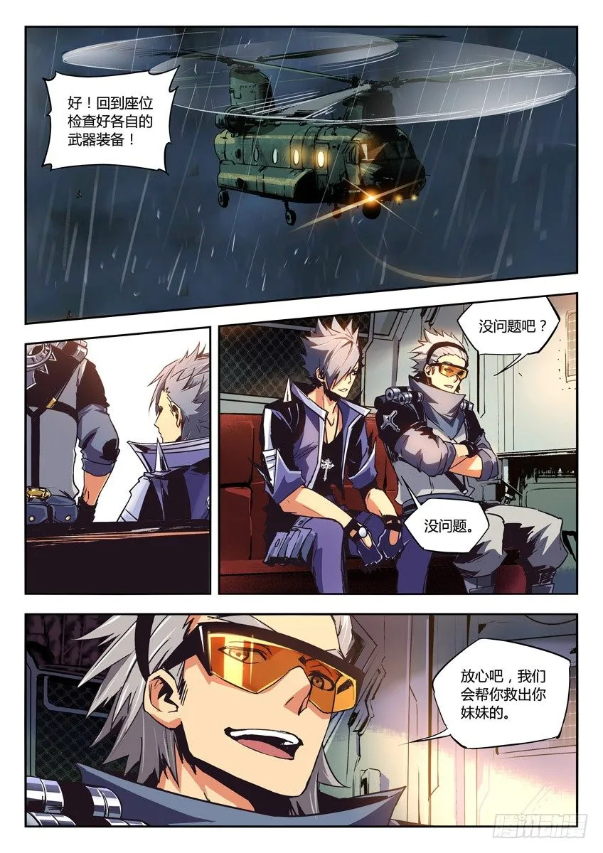 4·首次任务 上 第6页