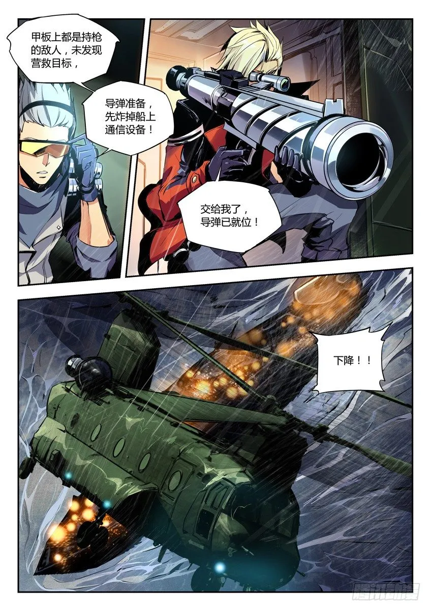 5·首次任务 下 第2页