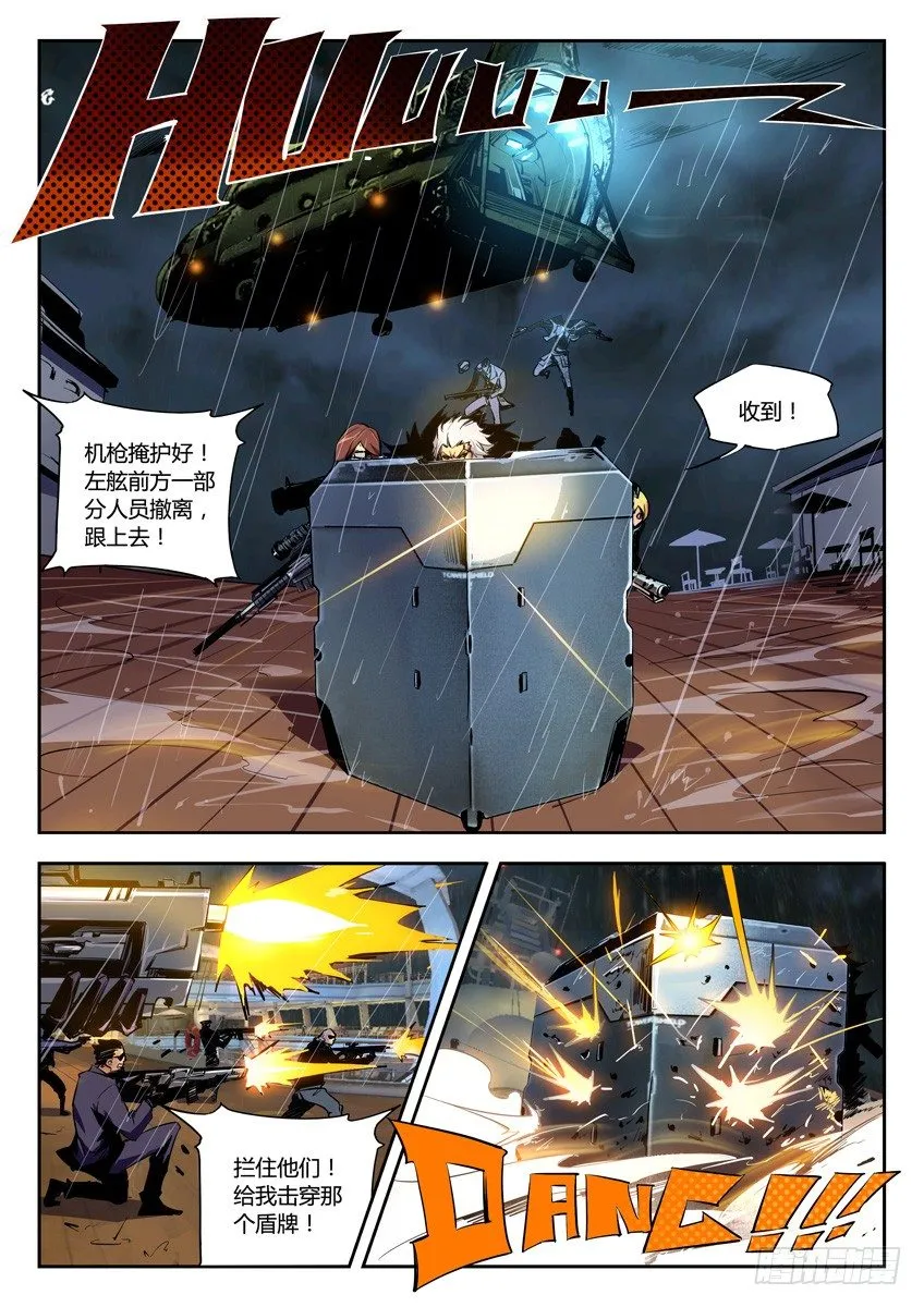 5·首次任务 下 第6页
