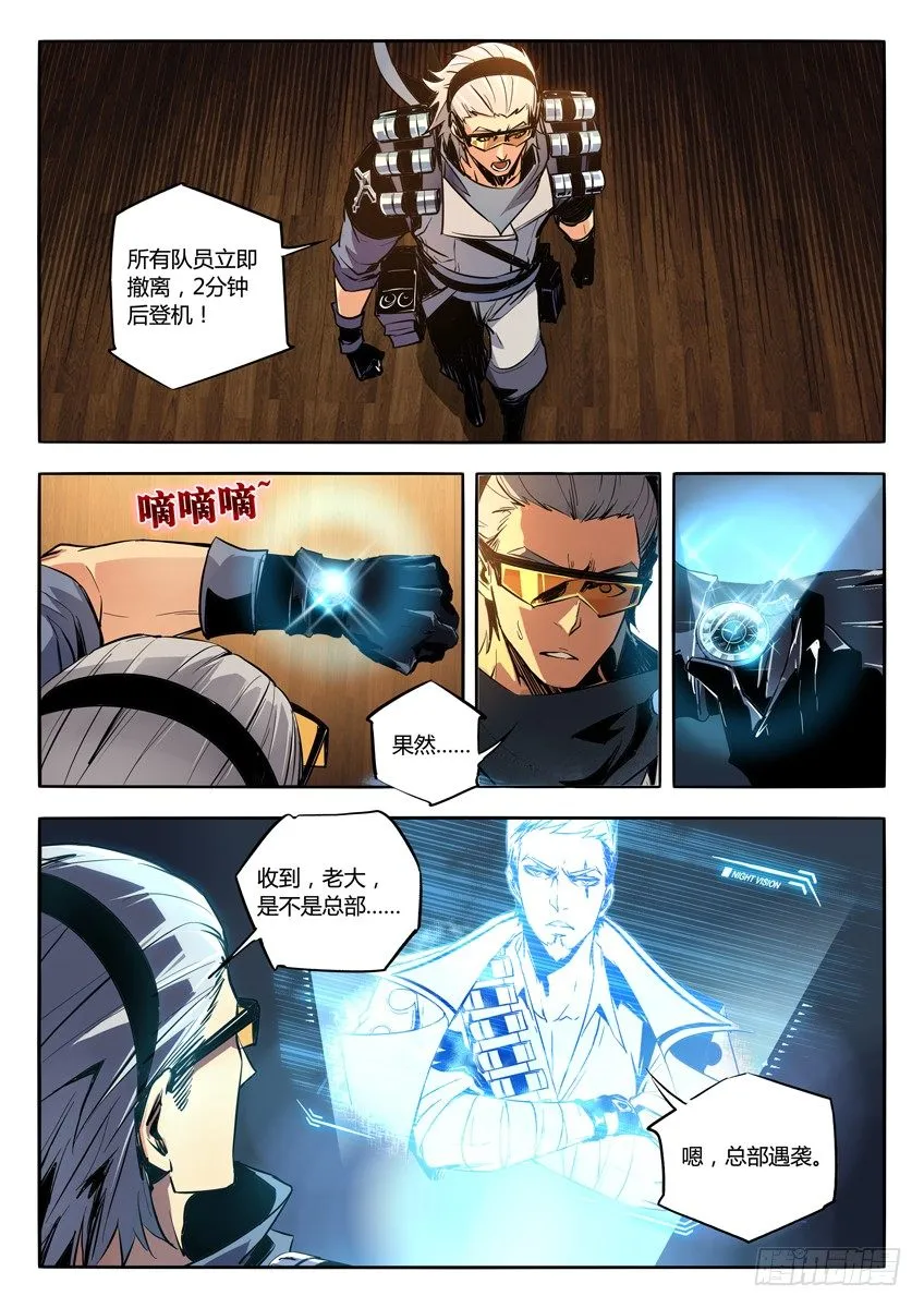 10·再次出击 第2页