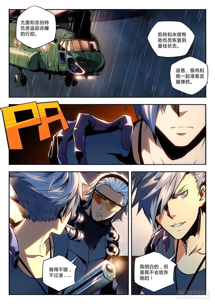 11·破釜沉舟 第2页