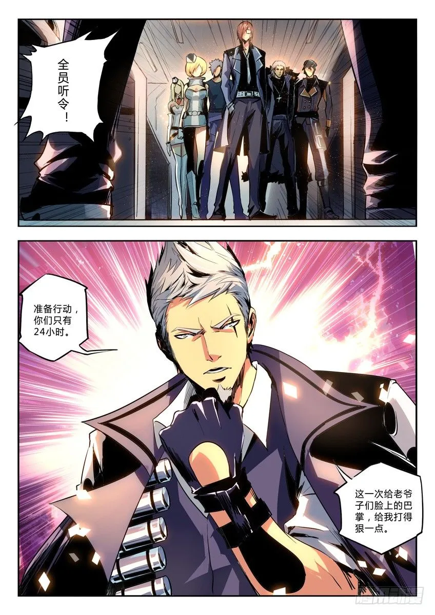 11·破釜沉舟 第4页