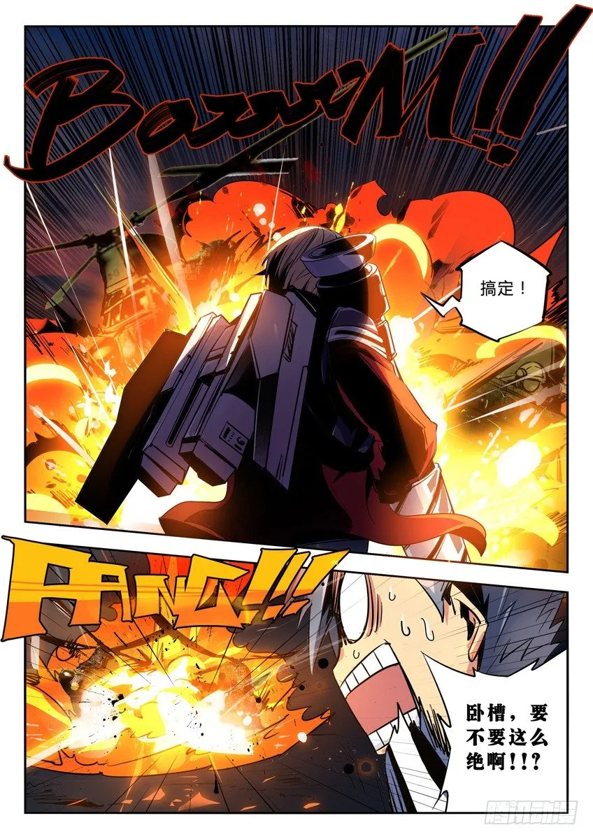 11·破釜沉舟 第7页