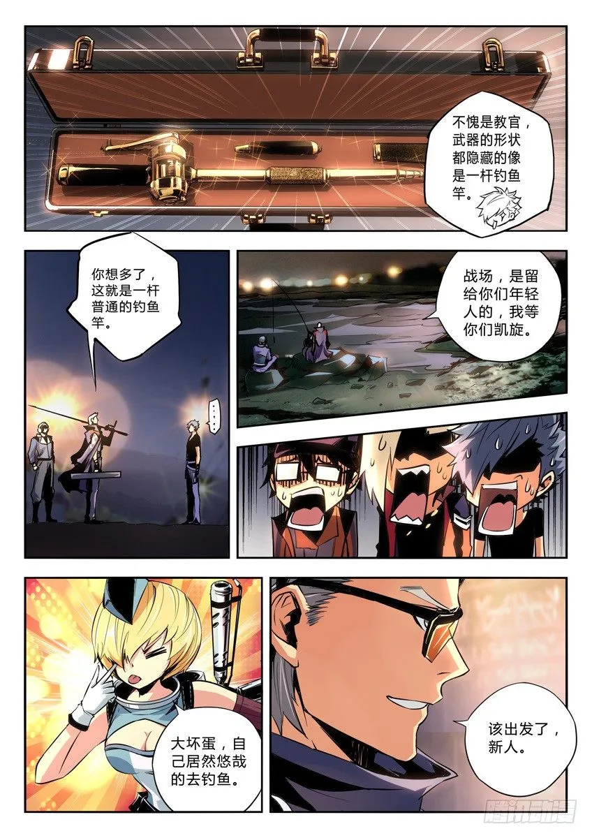 12·反物质之核 第1页