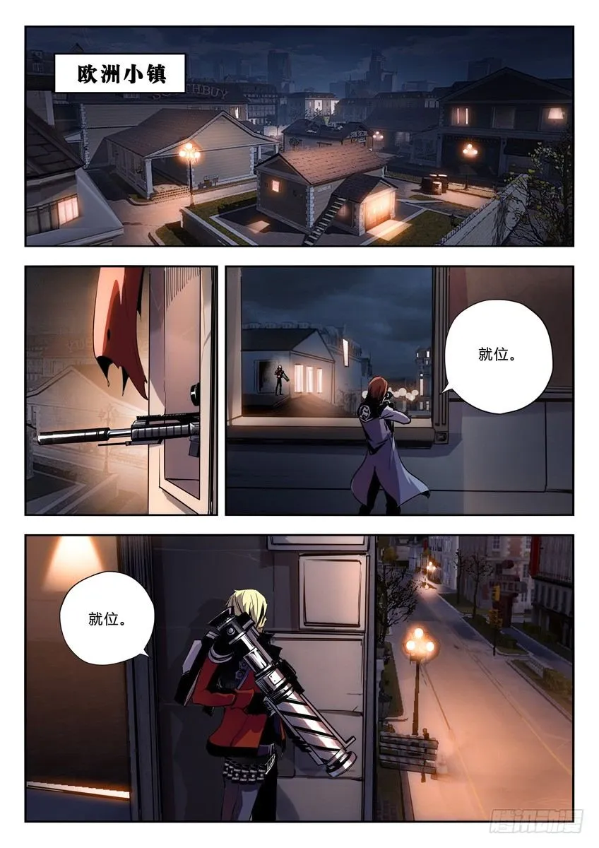 12·反物质之核 第4页