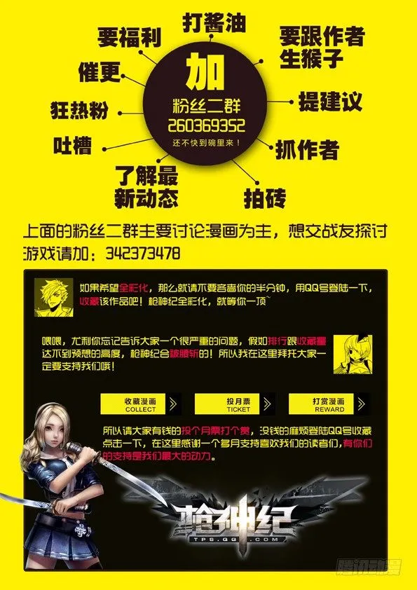 13·突击 第8页