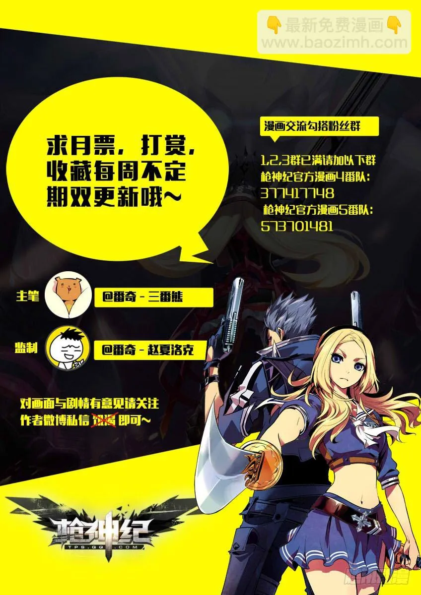 13·突击 第9页