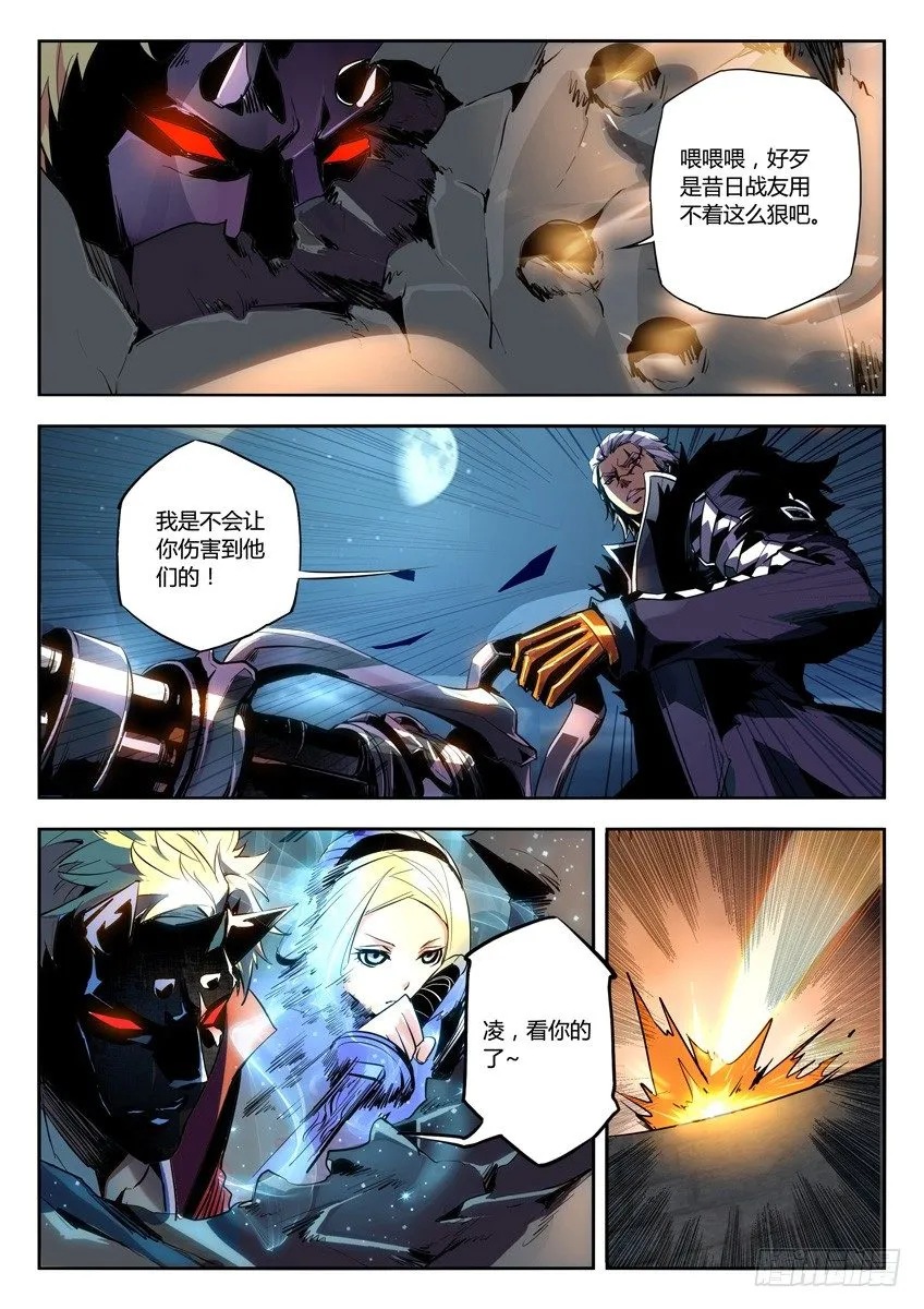 14·交锋 第2页