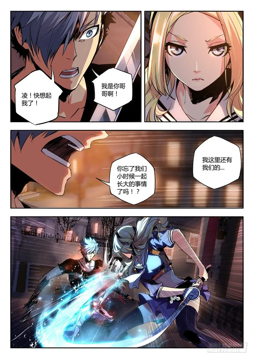 14·交锋 第5页
