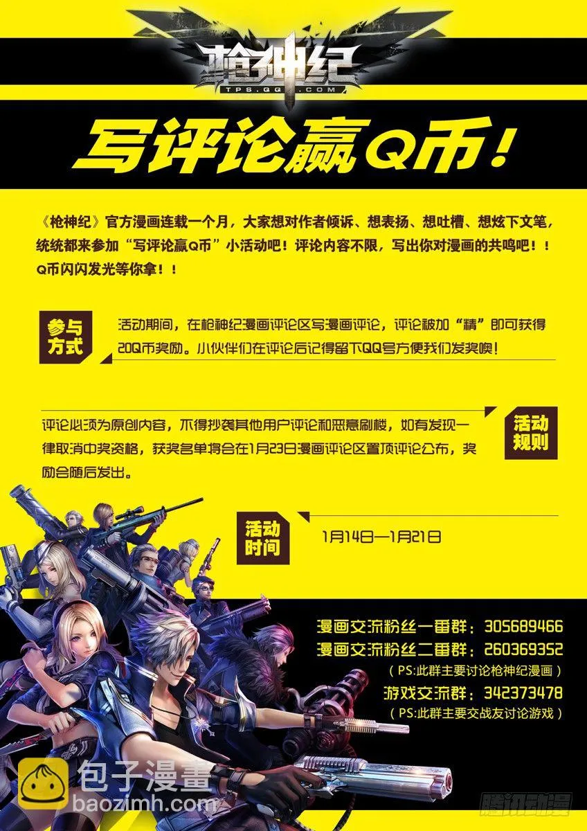 14·交锋 第9页