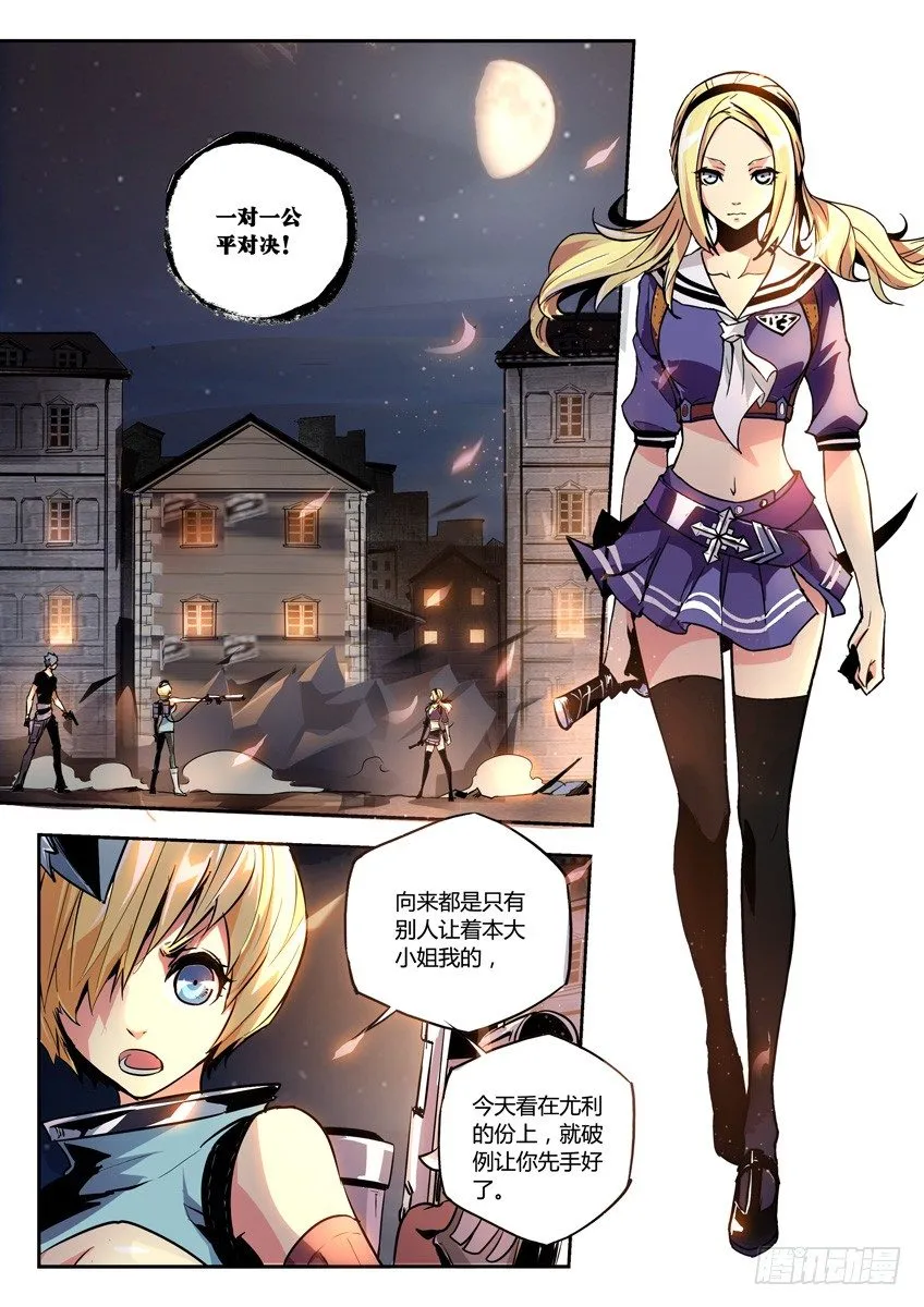 15·偷袭 第1页