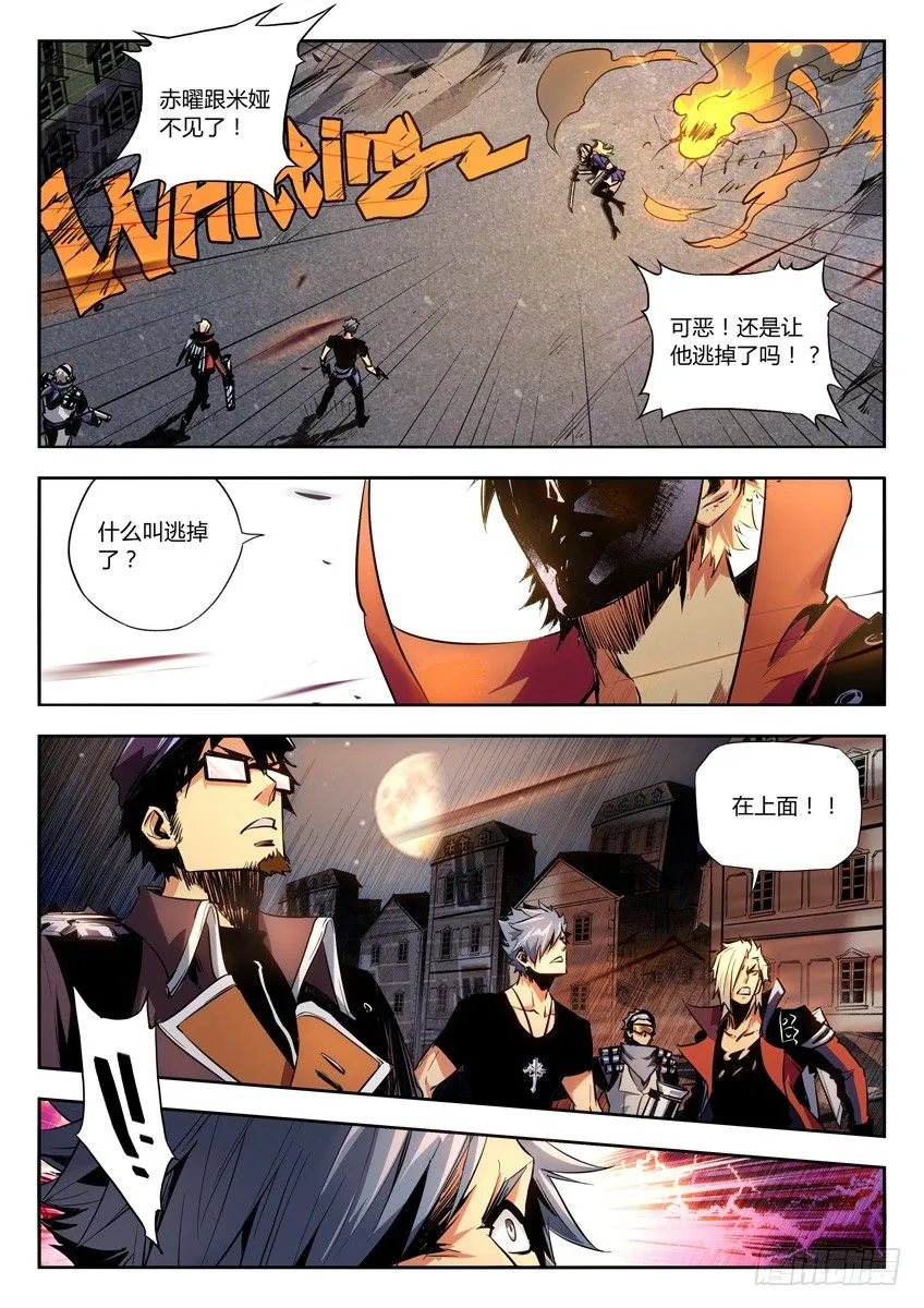 16·米娅被擒 第1页