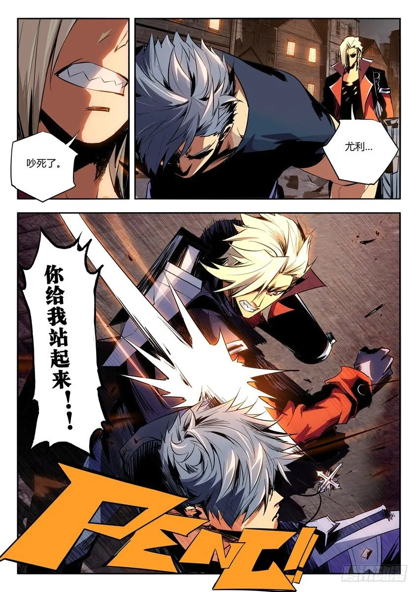 16·米娅被擒 第5页