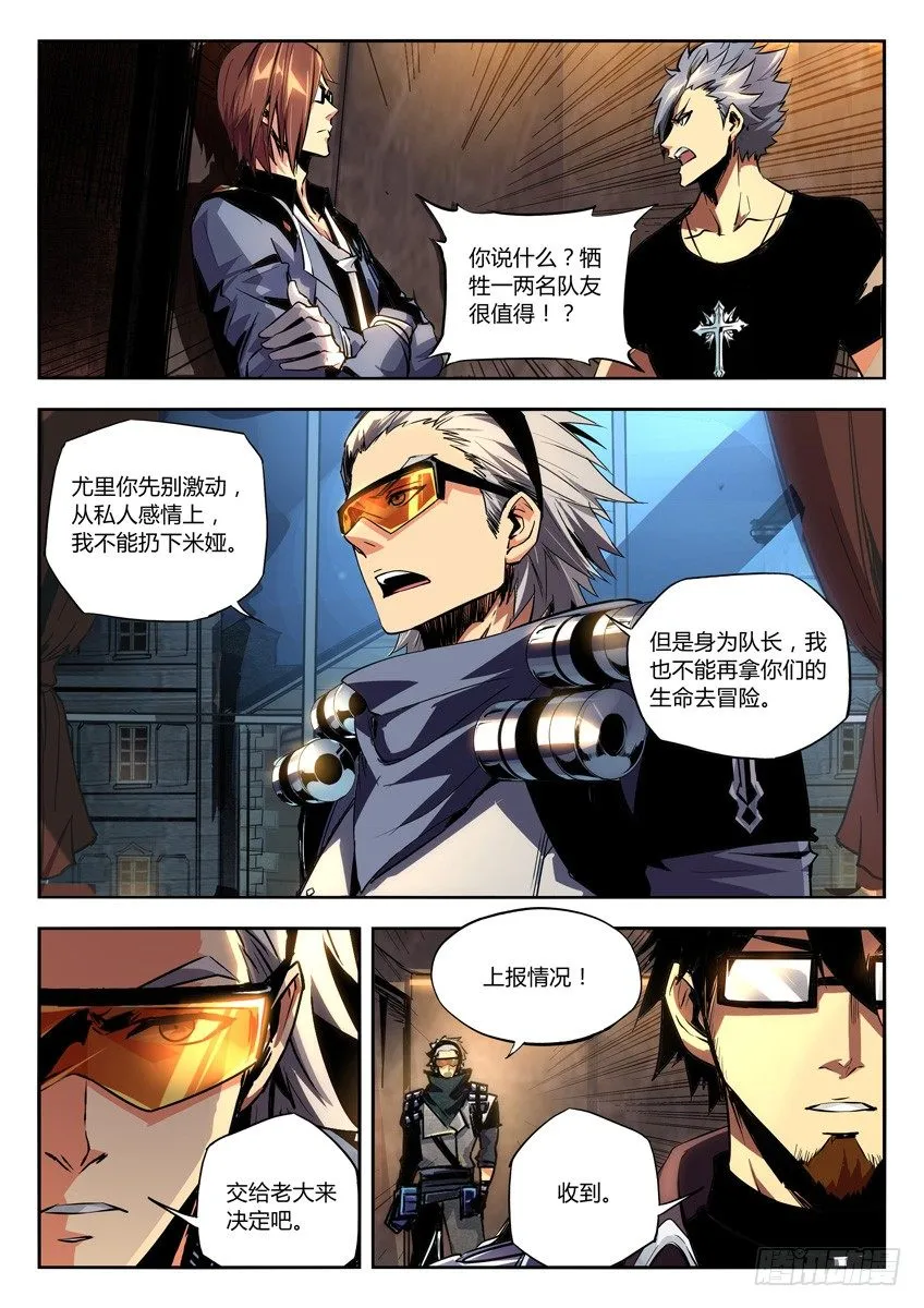 17·回忆 第4页