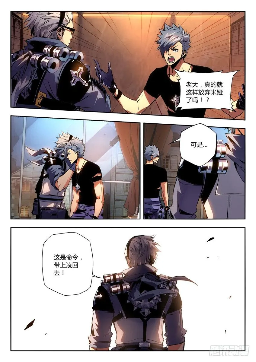 18·追溯回忆 第8页