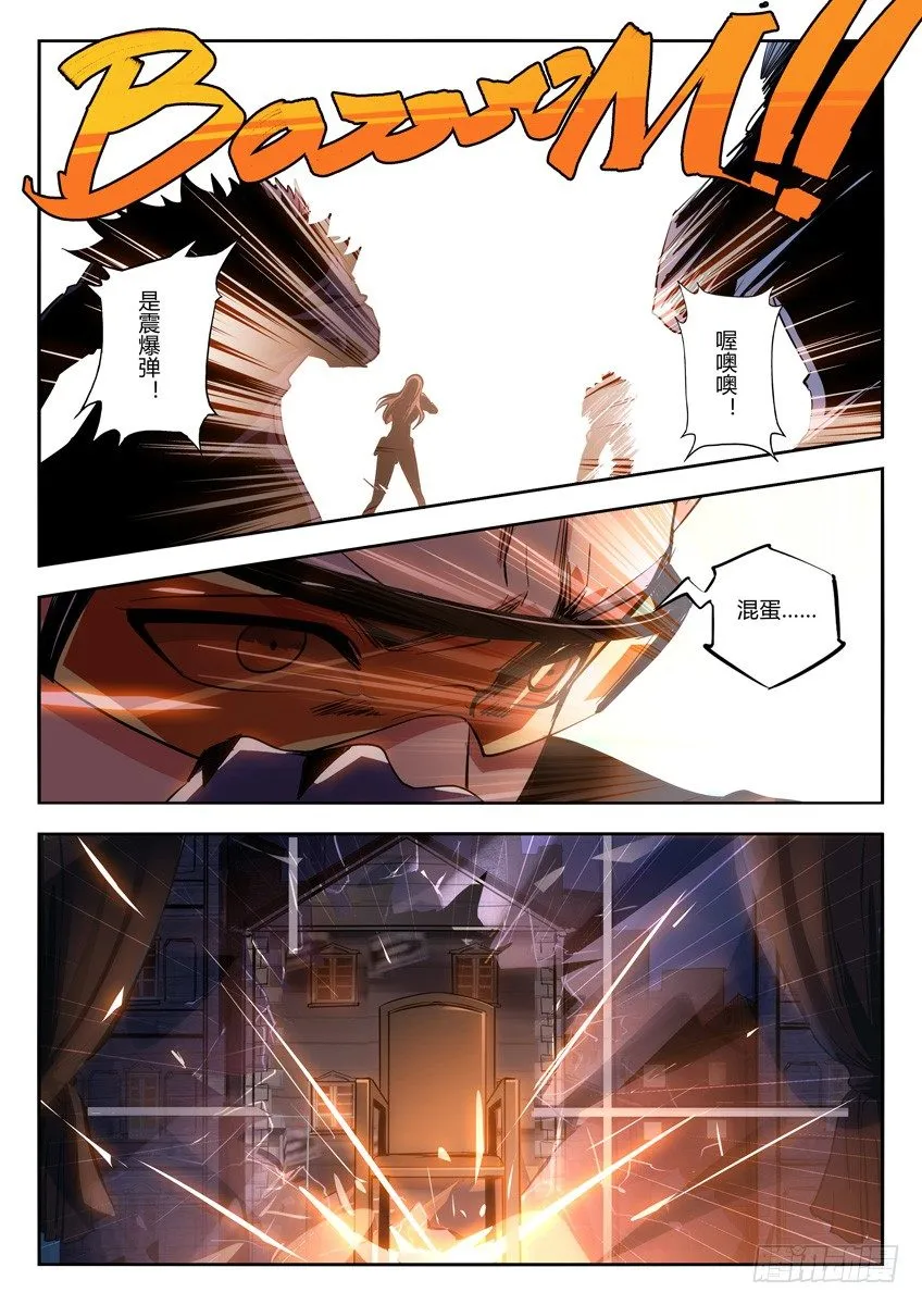 19·抗命 第3页