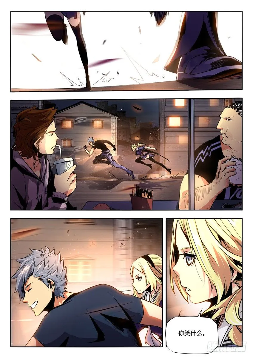 19·抗命 第7页