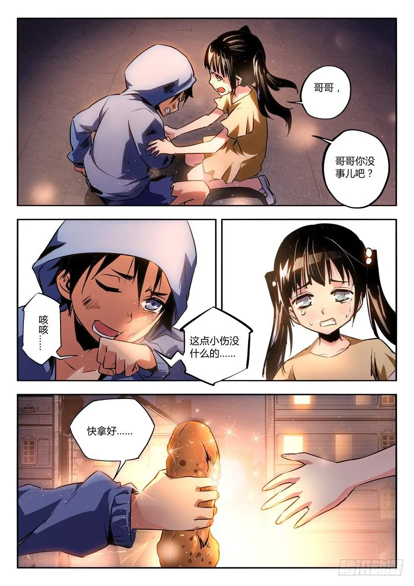 20·插曲 第7页